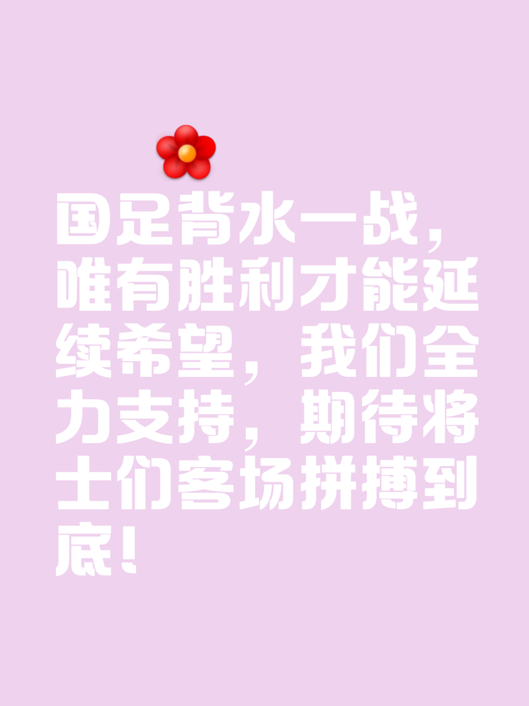 强队互相搏击,胜负难以预料 强队互相搏击,胜负难以预料