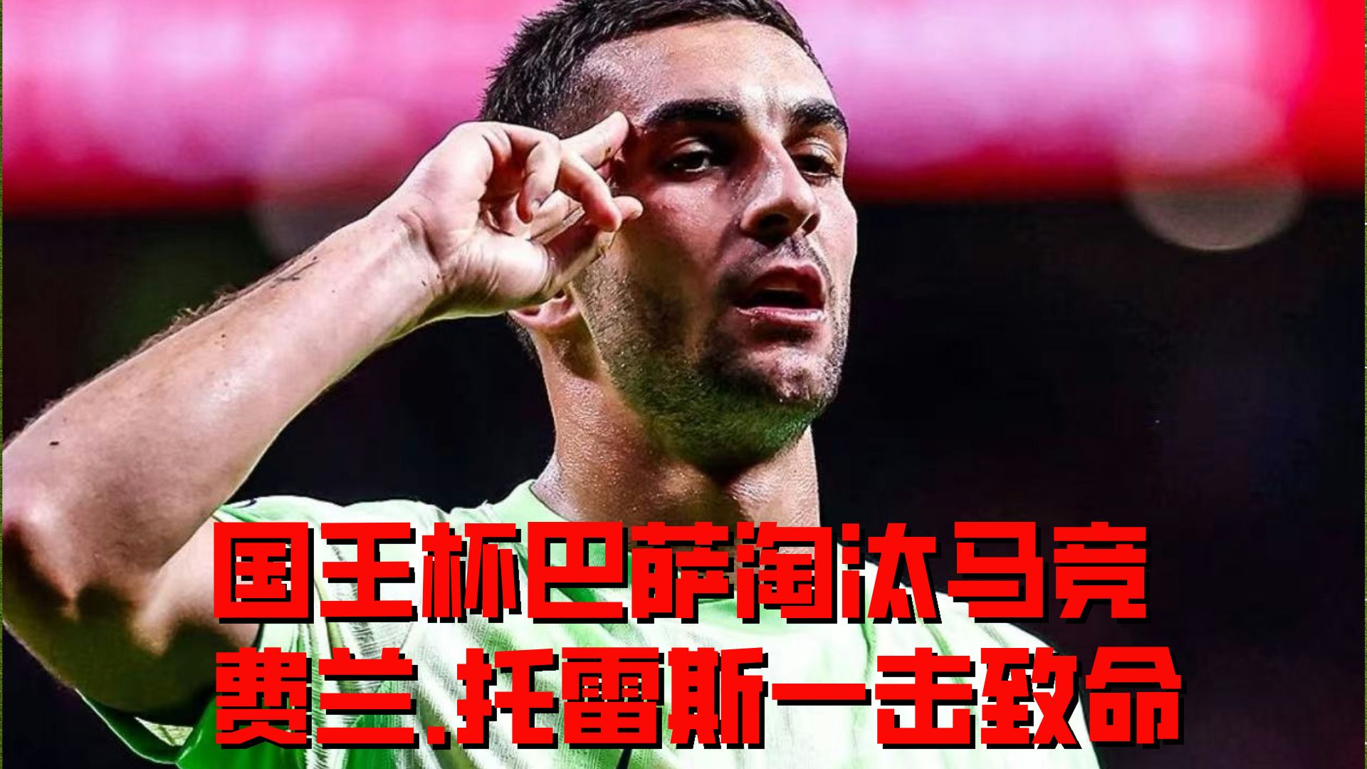 西班牙队风头火势,奏响胜利之歌 西班牙队风头火势,奏响胜利之歌