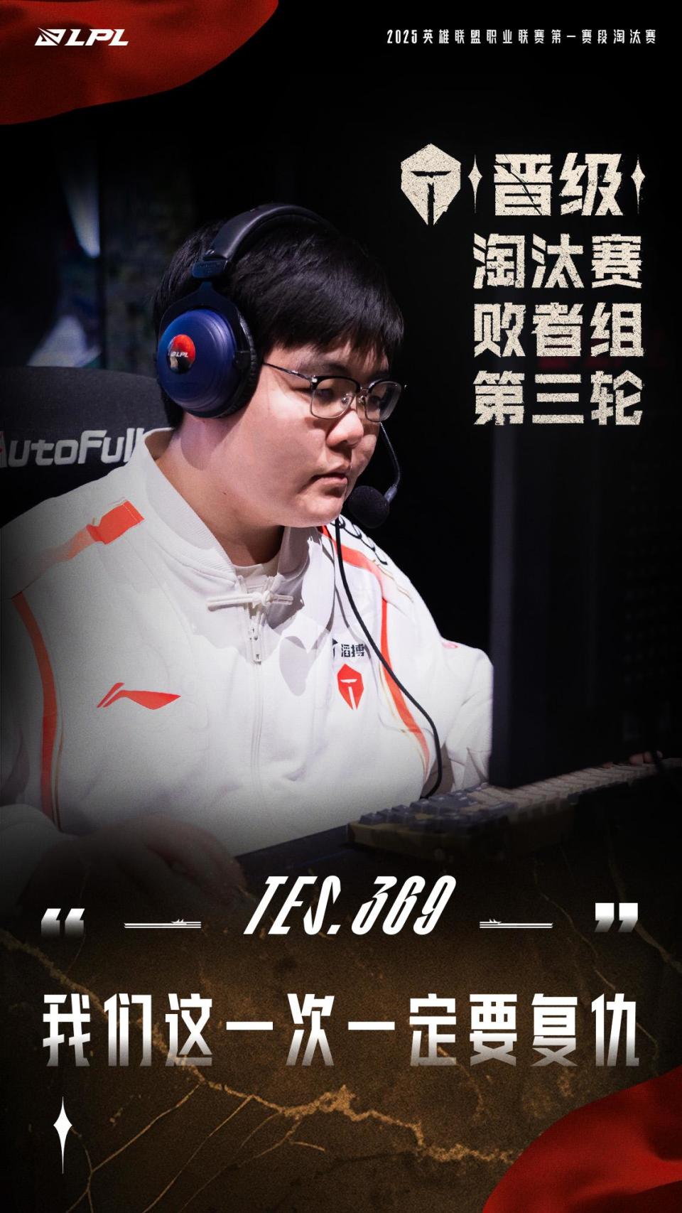 FNC血洗CLG，369团战一打五鏖战多局淘汰赛，锁定晋级资格