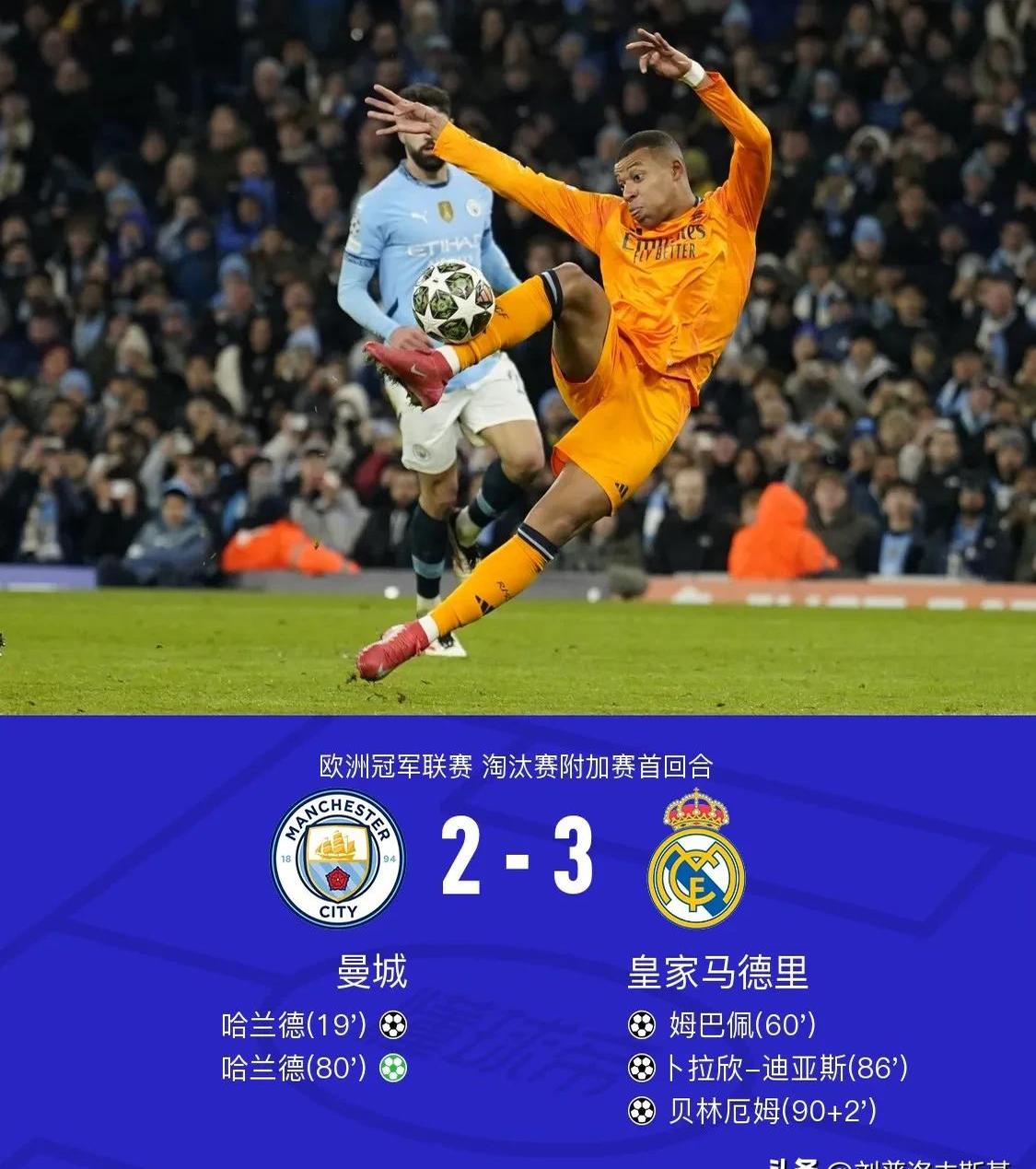 熊猫体育-曼城2比0胜出，多点开花稳坐榜首