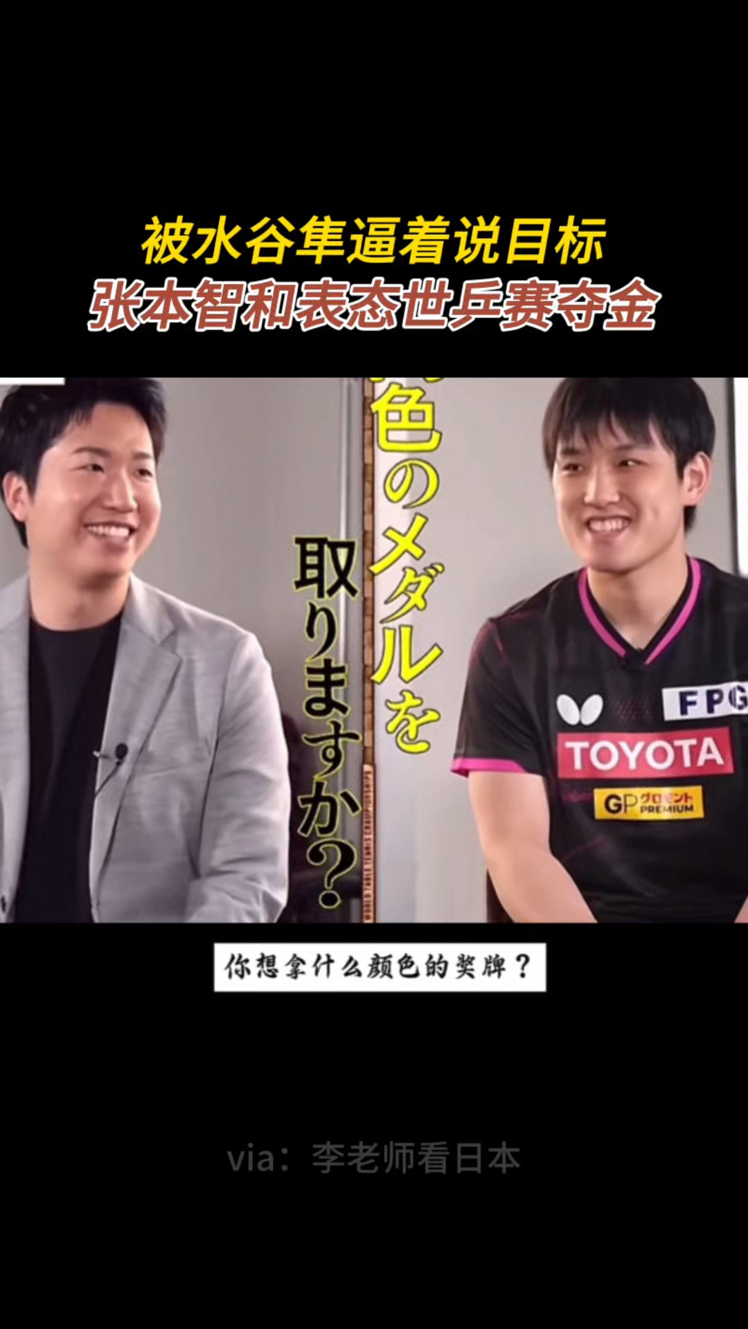 韩国乒乓球队血洗法国乒乓球队,水谷隼送出助攻 韩国乒乓球队血洗法国乒乓球队,水谷隼送出助攻