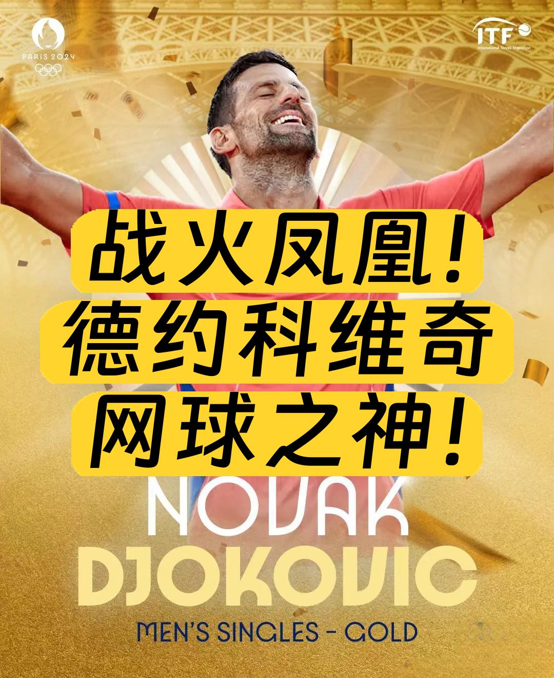 英国网球队强势世界网球队,德约科维奇制霸全场 英国网球队强势世界网球队,德约科维奇制霸全场