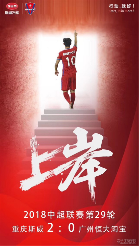 体育赛事直播-重庆斯威全力冲击争胜，追赶积分榜前列